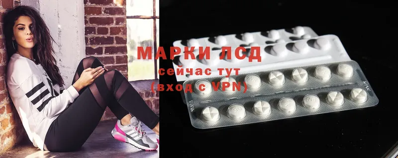 LSD-25 экстази ecstasy  hydra маркетплейс  сайты даркнета какой сайт  купить наркотик  Завитинск 